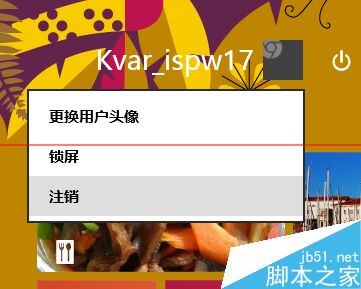 Win8.1开始菜单点击没有反应怎么办？2