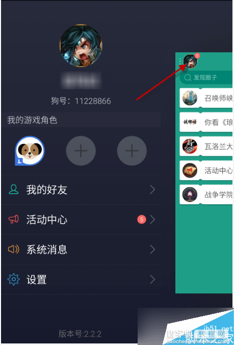 捞月狗app如何加好友 捞月狗软件加好友图文教程2