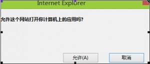 IE11无法新建选项卡怎么办？  IE11选项卡设置方法1