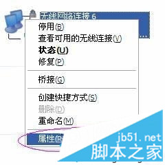 XP系统电脑搜索不到Wifi怎么办1