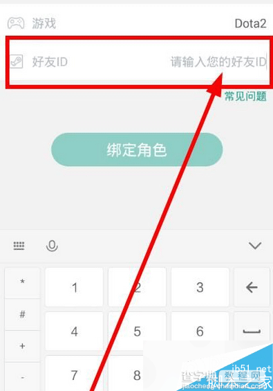 捞月狗app如何加好友 捞月狗软件加好友图文教程3