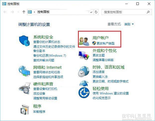 Win10怎么修改本地账号的用户名 win10本地账户改名图文教程3