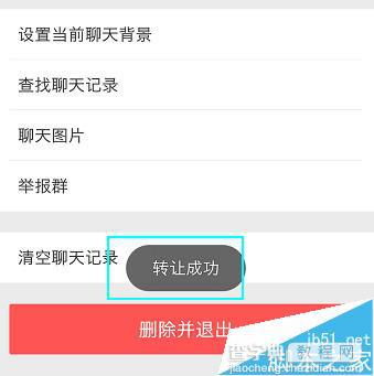 安卓微信6.5版内测:新增多人通话、发布群公告等功能13