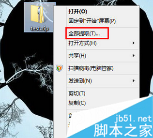 图解win8系统电脑使用自带的压缩软件功能3