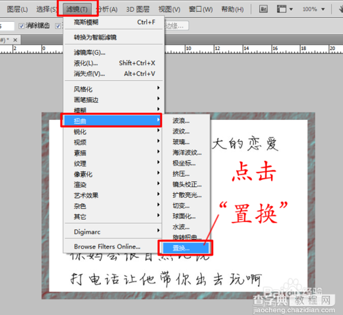 教你用PS制作逼真的皱褶纸张文字效果19