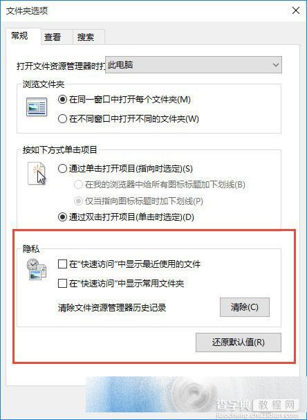 Win10真的泄露隐私？ win10泄露隐私的原因及事实真相15