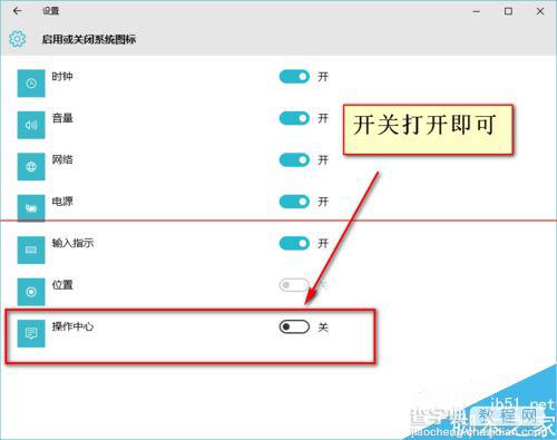 win10正式版右下角的操作中心图标不见该怎么办?7