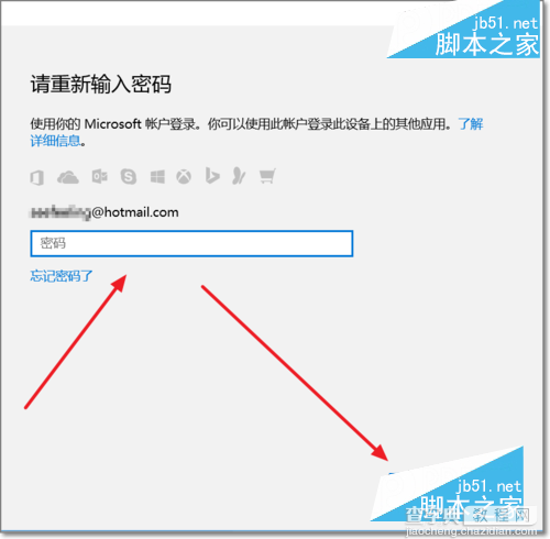 Win10 PIN密码开机登录如何设置  正确取消win10 pin登录密码图文教程5