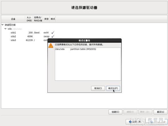 如何安装CentOS 6.6 图文详解CentOS 6.6安装过程17