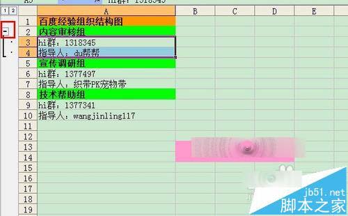 Excel表格中的数据怎么分级? excel表格分级显示的详细教程5