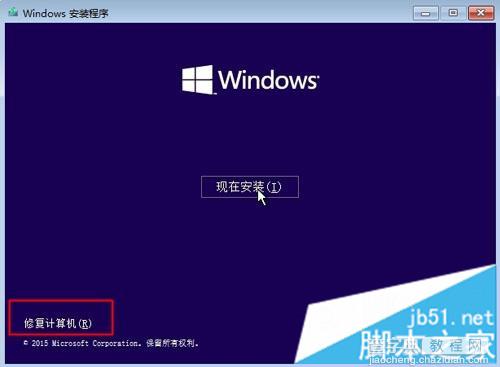 用U盘修复win10系统的方法 怎么用U盘启动盘修复win10系统2