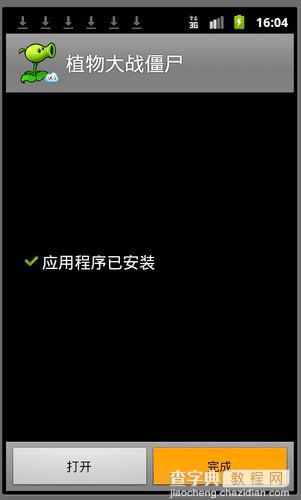 电脑上安装安卓手机模拟器的方法(以windows XP为例)37