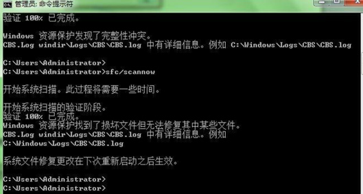 巧用cmd命令修复win7 64位旗舰版系统的七个步骤5