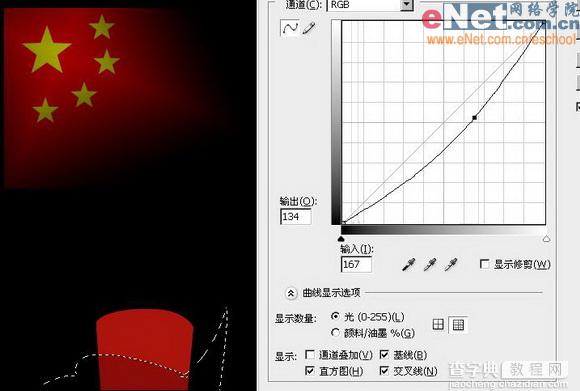 缅怀：Photoshop制作国难日哀悼海报教程5