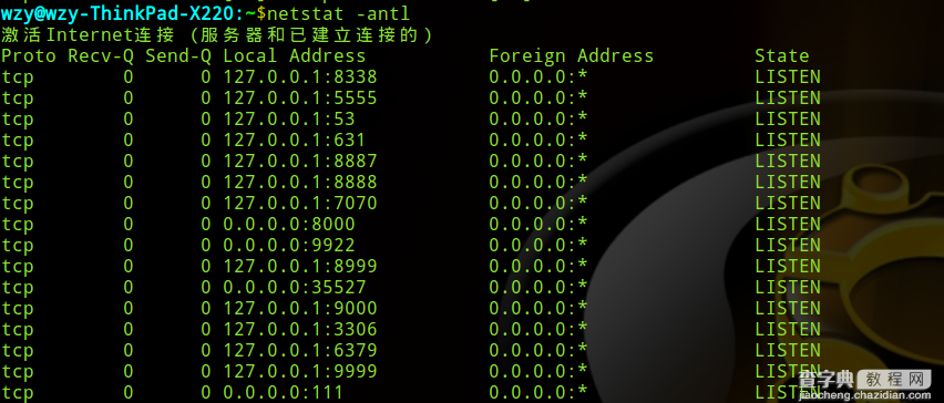 Linux中的netstat命令使用教程2