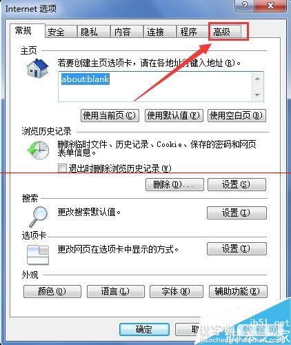 IE浏览器网页排版错误或者混乱的解决办法4