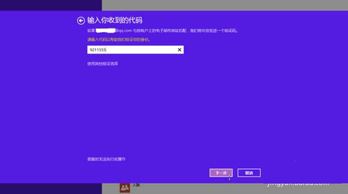 win8.1应用商店出现错误代码0X80070426怎么办？9