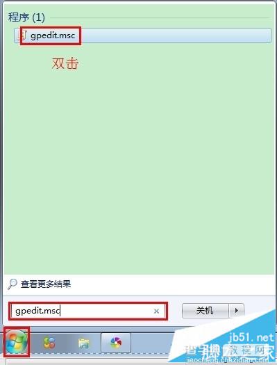 win7系统打开网页速度非常慢如何优化网速1