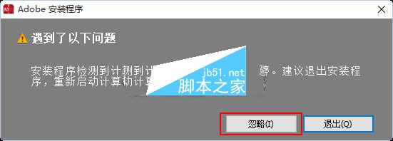 win10怎么安装ps cc2015 win10系统安装Photoshop cc2015的详细图文教程2