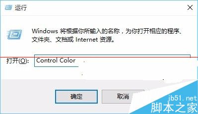 Win10怎么自定义窗口颜色？利用控制面板颜色和外观设置窗口颜色的方法3