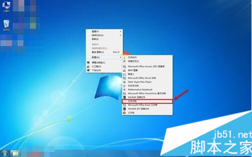 Win7系统如何批量转移同一类型文件 Win7批量转移同一类型文件的方法1