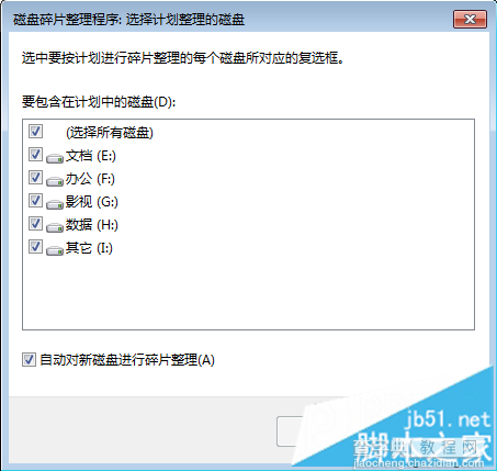 win7碎片整理解决磁盘故障问题的方法6