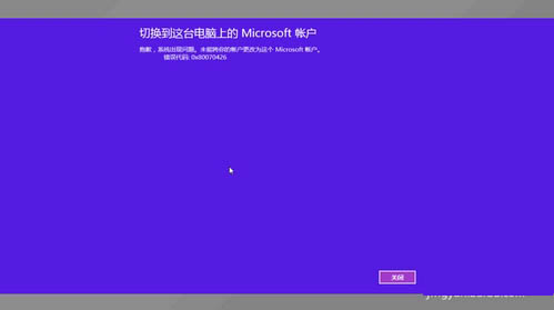 win8.1应用商店出现错误代码0X80070426怎么办？1