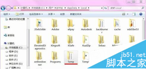 Win7系统安装时出现错误代码0x800700B7的解决方法2