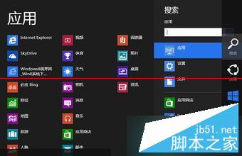 win8系统怎么获取文件权限 win8系统手动获取文件权限图文教程1