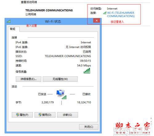 Win10适配器连接有问题怎么办?Win10无线适配器访问点有问题解决办法5