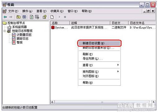 Windows系统虚拟内存的设置优化方法整理[图文]4