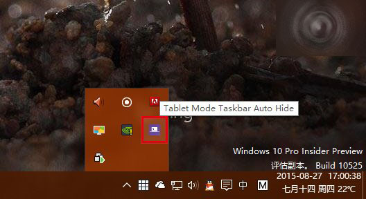 Win10平板模式任务栏怎么设置自动隐藏？4