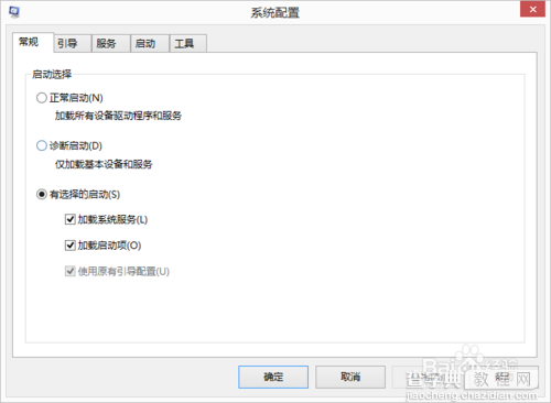 win8.1进入系统配置界面的三种方法5