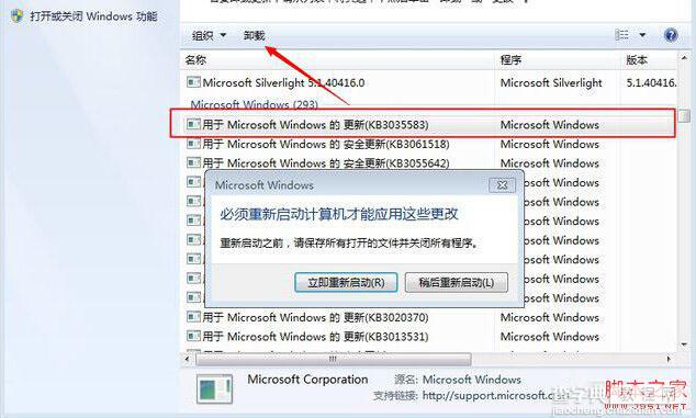 怎么关闭获取Windows10图标 Win7/8取消Win10推送通知图文教程2