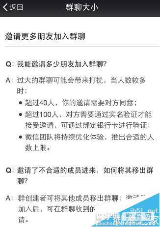 安卓微信6.5版内测:新增多人通话、发布群公告等功能5