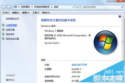 win7系统无线USB网卡如何用？win7系统无线USB网卡的使用教程1