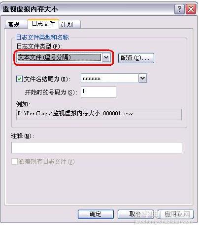 Windows系统虚拟内存的设置优化方法整理[图文]9