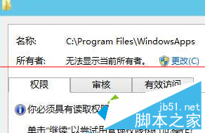 win8系统怎么获取文件权限 win8系统手动获取文件权限图文教程2