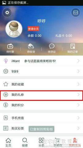 手机当当摇到的红包在哪里查看？怎么领取呢2