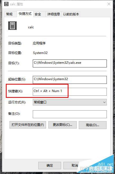 win10中怎么给计算器添加快捷键？5