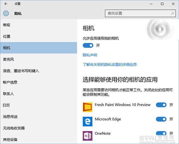 注意！Win10全面禁用摄像头没用？对Windows Hello无效1