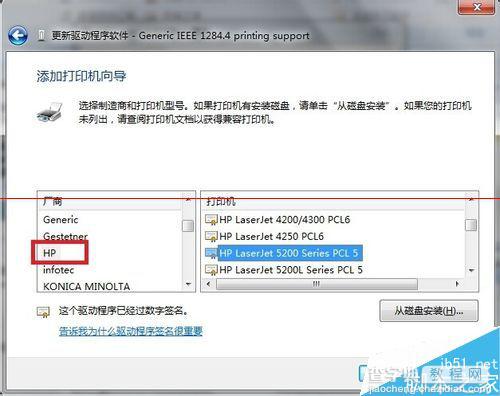 WIN7系统用自带的驱动安装hp5200LX打印机？8