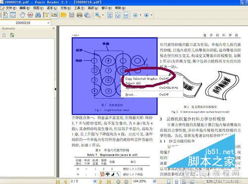 手动把PDF文档转换成word图文教程15