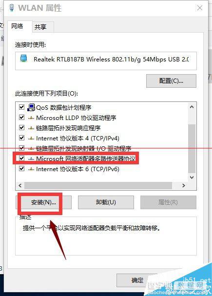 win10正式版安装后电脑无法上网怎么办？6