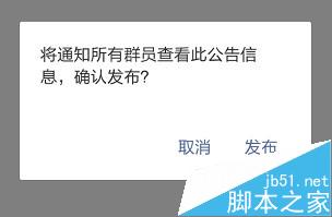 安卓微信6.5版内测:新增多人通话、发布群公告等功能7