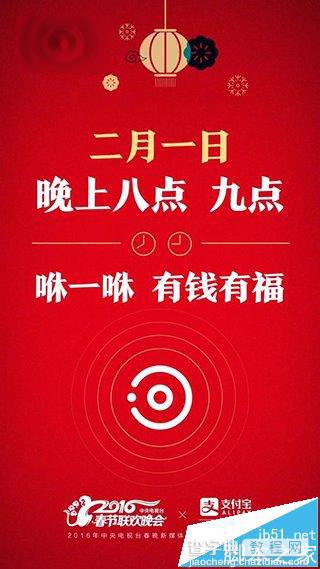 支付宝小年夜红包演习 今晚8点和9点将有两轮现金红包与福卡开抢1