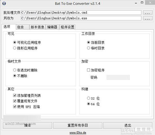 【图文教程】Win10预览版9879如何开启类似Win7的Aero毛玻璃效果？5