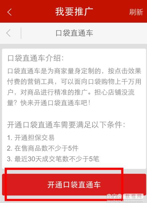 微店怎么推广商品？五种微店商品推广的经验分享10