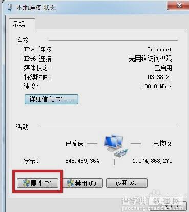 win7电脑能上qq却打不开网页的原因以及解决办法7