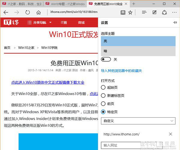 Win10正式版Edge浏览器上手体验评测  轻便快速21